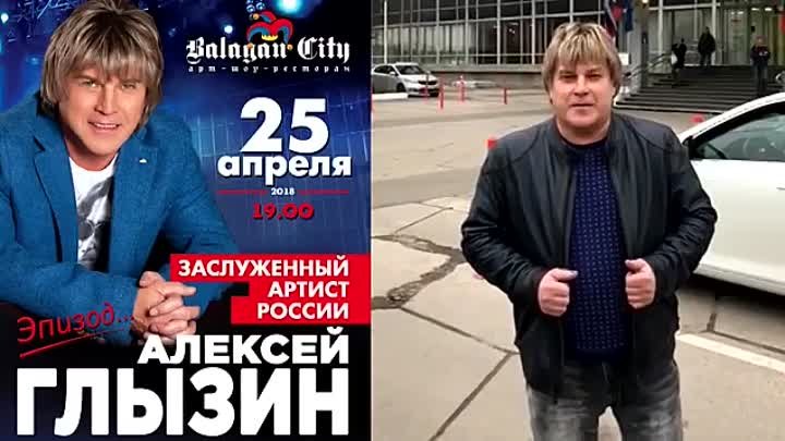 25 апреля 2018, Воронеж, "Balagan Сity", 19-00