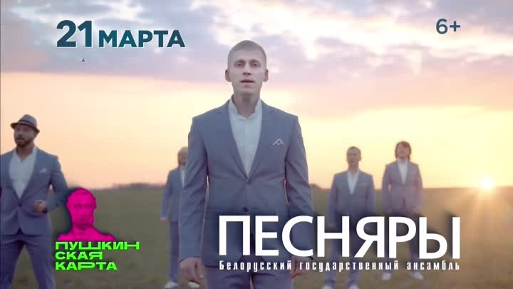 Песняры в Новокузнецке 21 марта!
