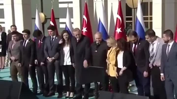 Эрдоган увел девушку у Путина