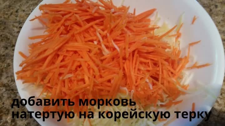 Салат из кабачков и моркови по-корейски. Очень вкусно
