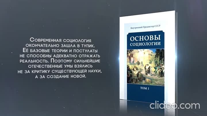 ОСНОВЫ СОЦИОЛОГИИ. КОМПЛЕКТ ИЗ 6 ТОМОВ