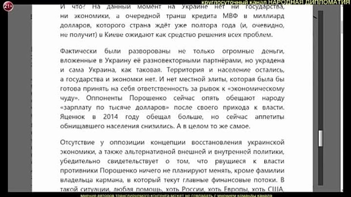 Р. Ищенко Незавидное будущее_ Что изменится на Украине после Порошенко