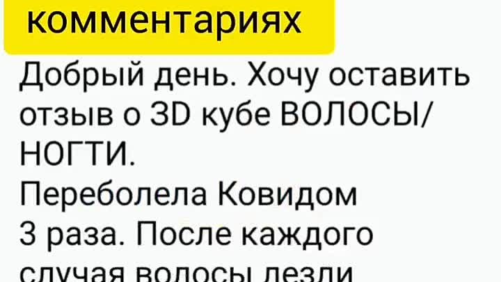 Отзывы о комплексе при выпадении волос 