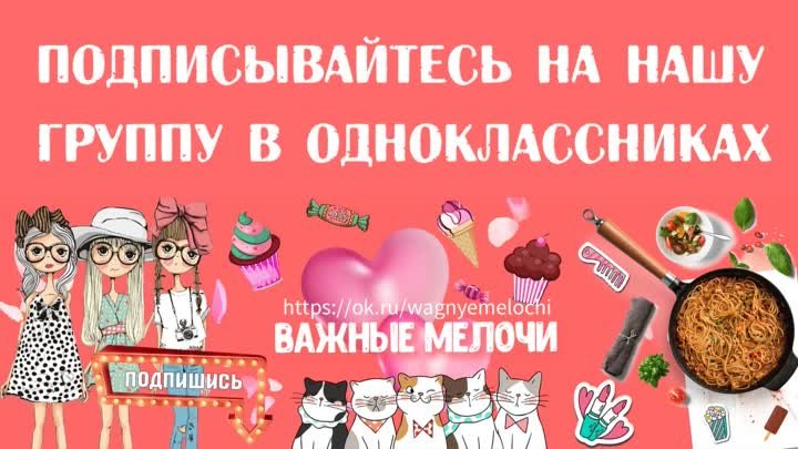 Важные мелочи