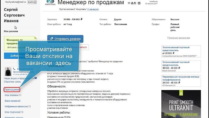 Киров авито работа свежие вакансии от работодателя