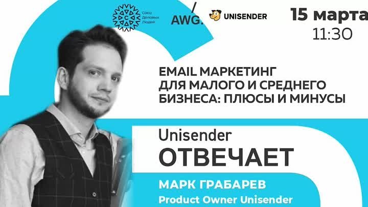 Email-маркетинг для малого и среднего бизнеса: плюсы и минусы