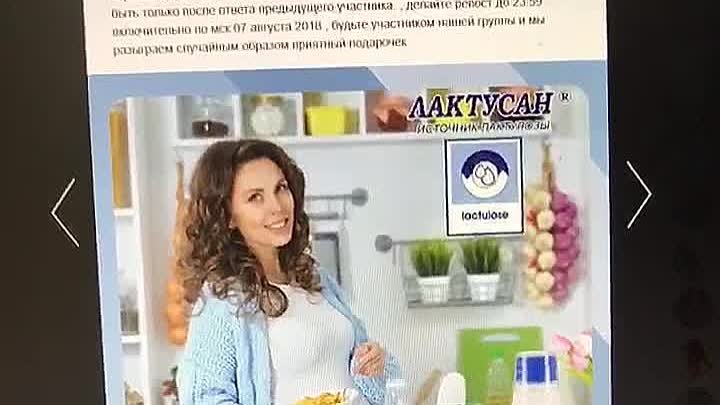 Лактусан