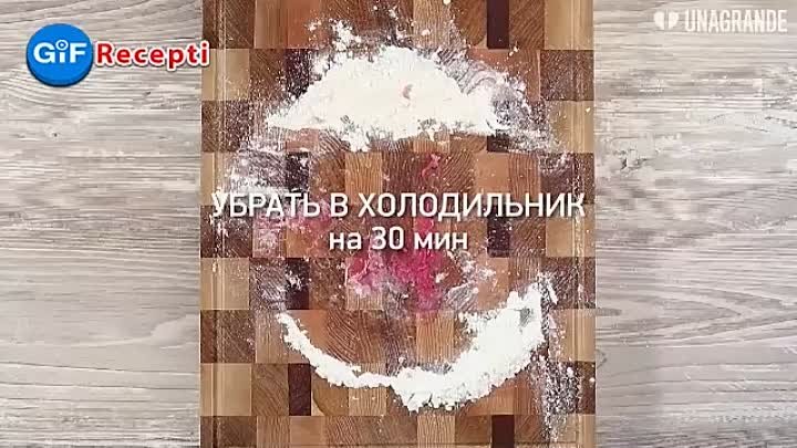 Свекольные равиоли