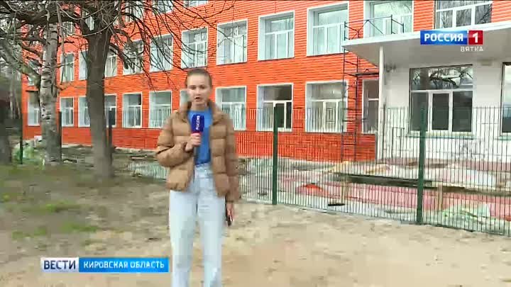 В Кировской области продолжается строительство и ремонт школ (ГТРК В ...