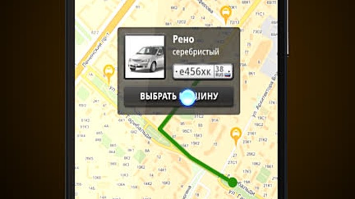 Видеоинструкция по работе с приложением вызова такси "Статус"