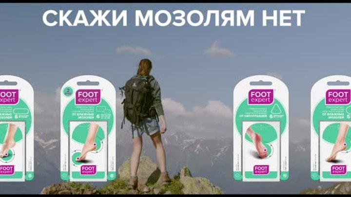 Выбирайте свой FootExpert!