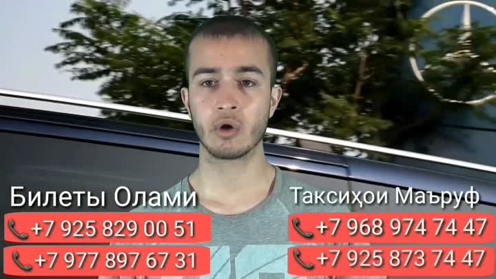 Мошин бозори Душанбе 