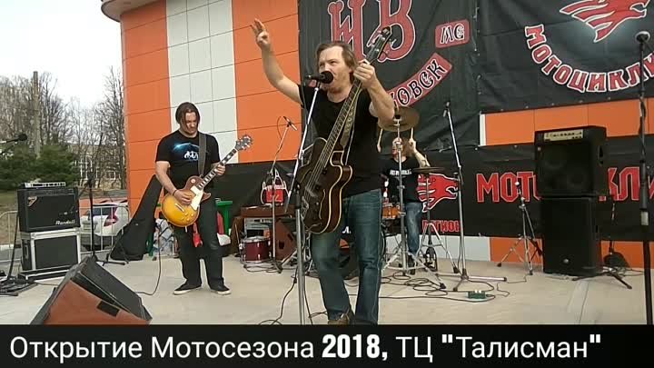 Открытие Мотосезона 2018 Новомосковск ТЦ "Талисман"