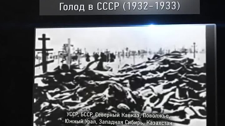 Искусственный голод. Голодомор Поволжье 1932-1933.