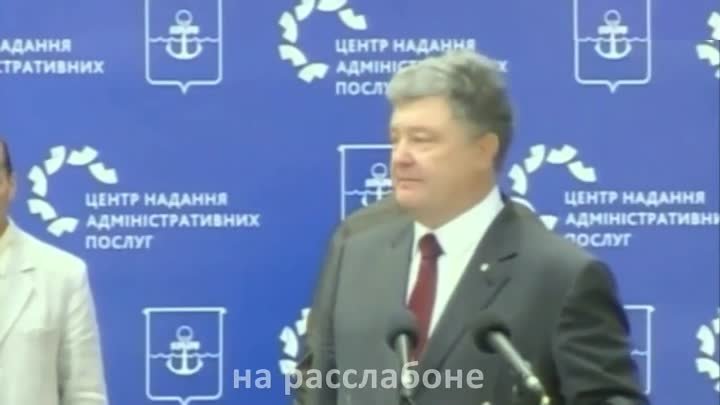 Порошенко. У нас будет лучше. Роман Карцев