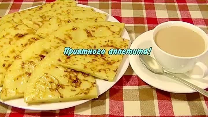 Лепёшки с Сыром