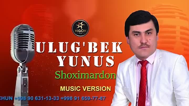 Ulug'bek Yunus shohimardon (music version) _ Улугбек Юнус  шохим ...