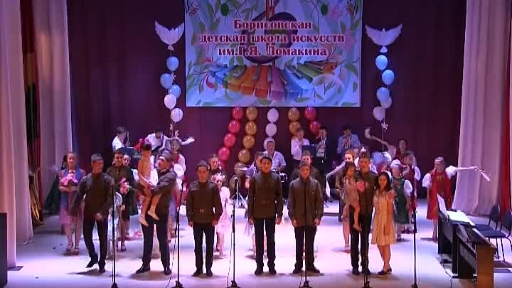 Отчетный концерт Борисовской детской школы искусств