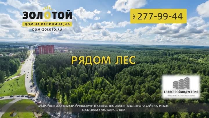 Smart-квартиры в доме Золотой на Калинина, 66 от 995000 рублей!