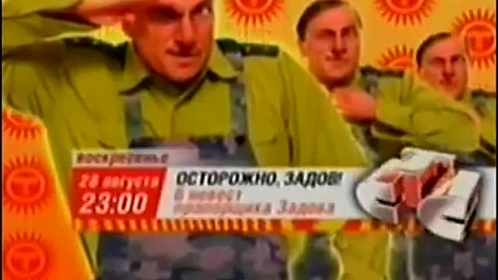 Нагиев и Рост _ Анонсы, реклама, эпизоды _ 1996-2012
