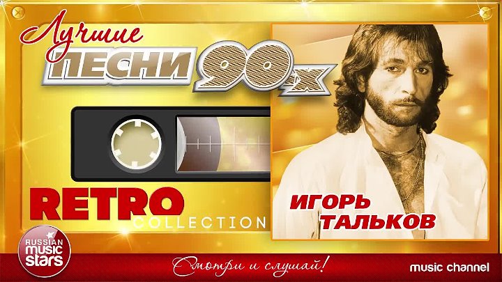 Песни 90г слушать