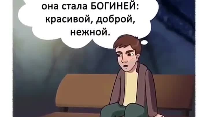 у меня ужасная жена!!хочу богиню