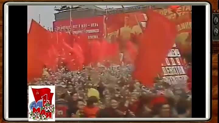 Первомайские демонстрации в СССР. Вспомним, как это было....