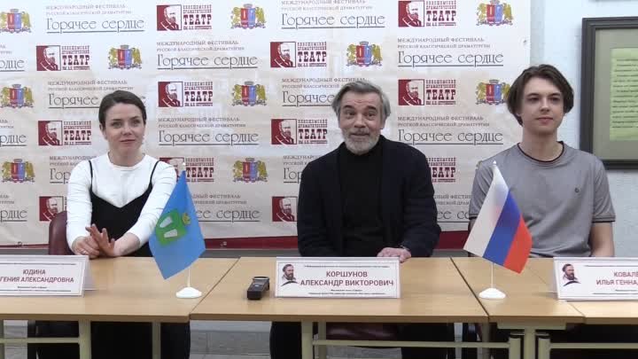 Пресс-конференция Московский театр Сфера