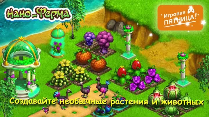 игровая пятница!