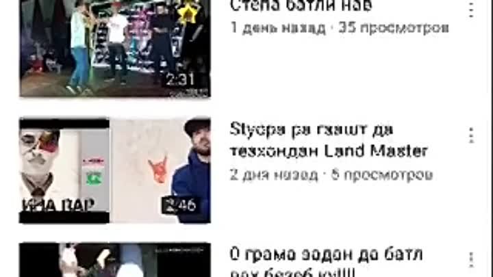 Дар Youtube канал кшодем номи канал Tajik united падписатса кнен!!