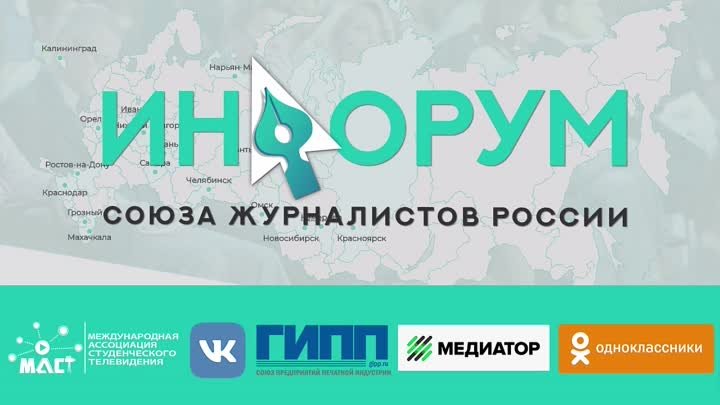 ИНФОРУМ в Грозном | Прямая трансляция