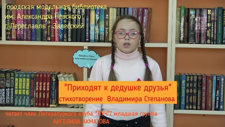 Степанов приходят к дедушке друзья. Стих Степанова приходят к дедушке друзья.