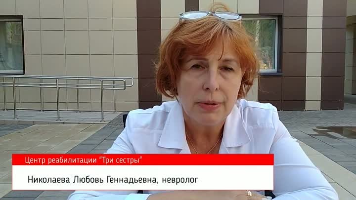 Вероника Егорова. Рекомендация невролога, важность реабилитации