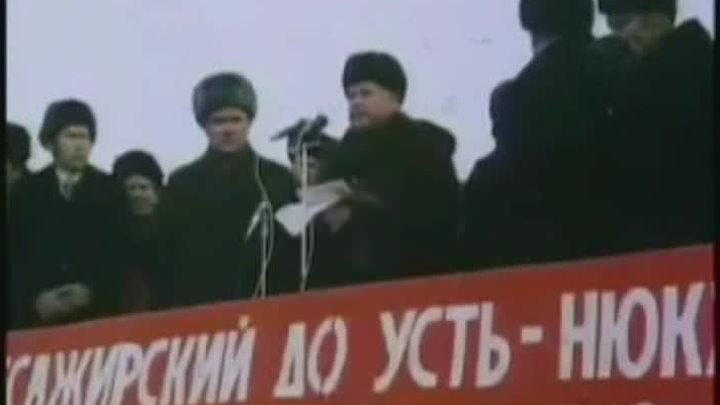 Кинолетопись БАМа (1974-1990)