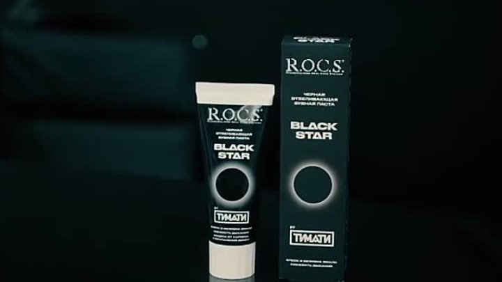 Зубная паста R.O.C.S. BLACK STAR by Timati