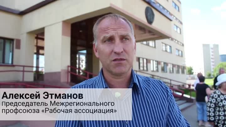 Алексей Этманов о Деле профсоюзов