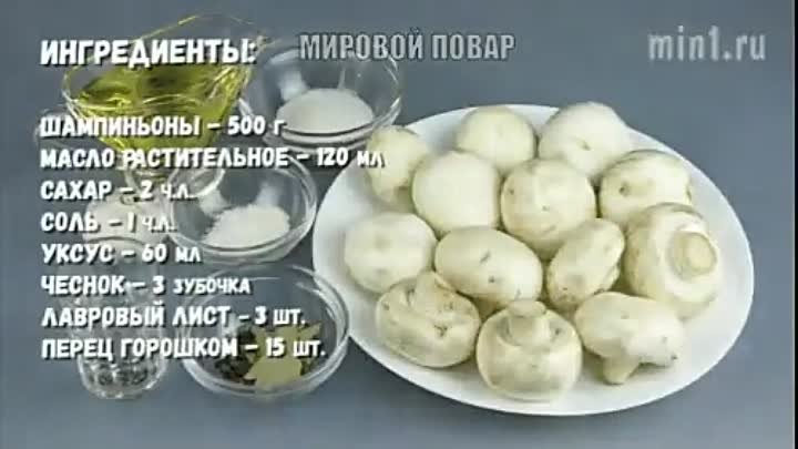 Вкуснейшие маринованные грибочки всего за 4 часа⏰