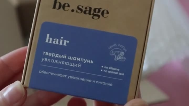 be.sage: распаковка 