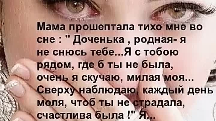 Умираю без мамы. В память о маме. Памяти мамы от дочери. Стихи о маме которой нет в живых. Статусы про маму покойную.