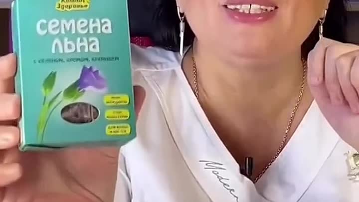 Семена льна для здоровья