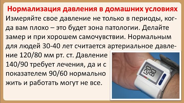 Повышается давление что пить