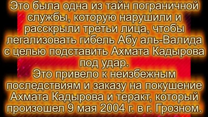 Фильм, часть первая. 17 лет назад. Время выбрало нас. Найти и уничто ...