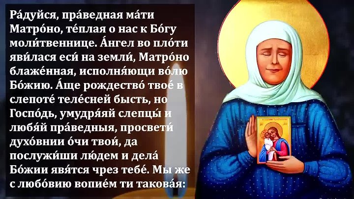 Отношение матрены к православной вере. Молитва Матроне на день рождения. Молитва Матроне Московской 2 мая в день памяти. Молитва на 5. Молитва Матроне об исполнении желания сильная молитва.