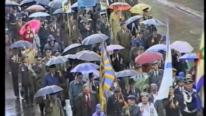 Торжественное шествие и митинг 9 мая  1995 года