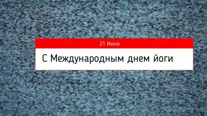 Поздравлялка