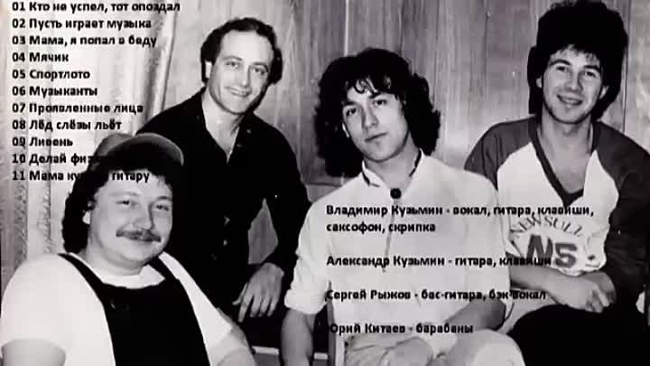 гр. Динамик -  Москва, ЦДТ 30.11.1982