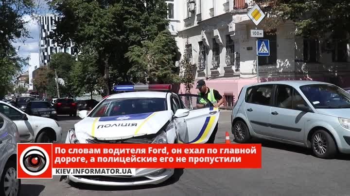 На Подоле патрульная машина протаранила Ford