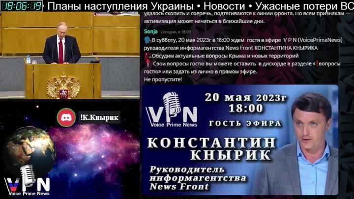 Гость эфира - Константин Кнырик 20 05 2023