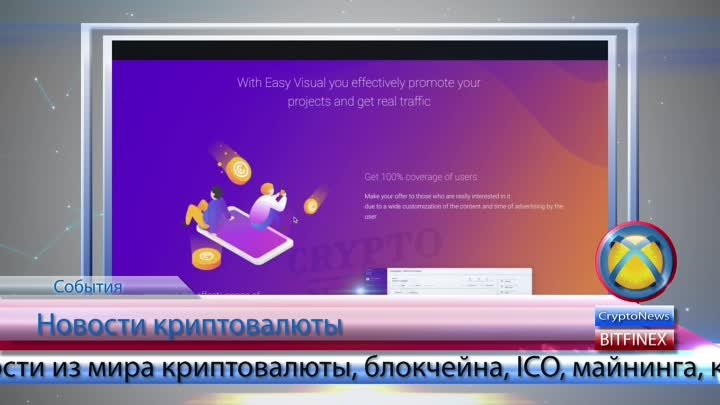 Обзор проекта EasyVisual. Онлайн-платформа для прямой рекламы