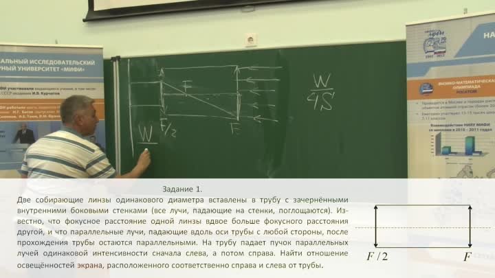 Олимпиада  Росатом  2013-2014. Разбор заданий по физике.